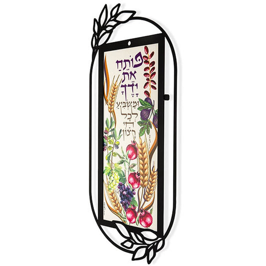 מתלה מתכת "פותח את ידיך" (18*40 ס"מ) - ע"י האמנית דורית קליין