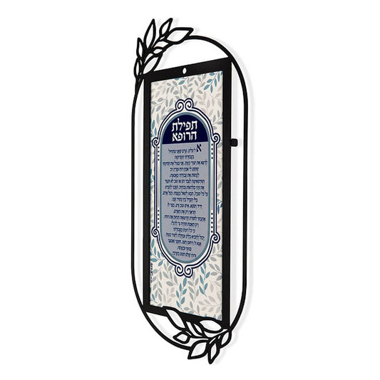 מתלה מתכת "תפילת הרופא" (18*40 ס"מ) - ע"י האמנית דורית קליין