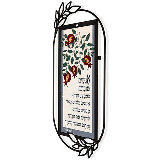 מתלה מתכת "אנשים טובים באמצע הדרך..." (18*40 ס"מ) - ע"י האמנית דורית קליין