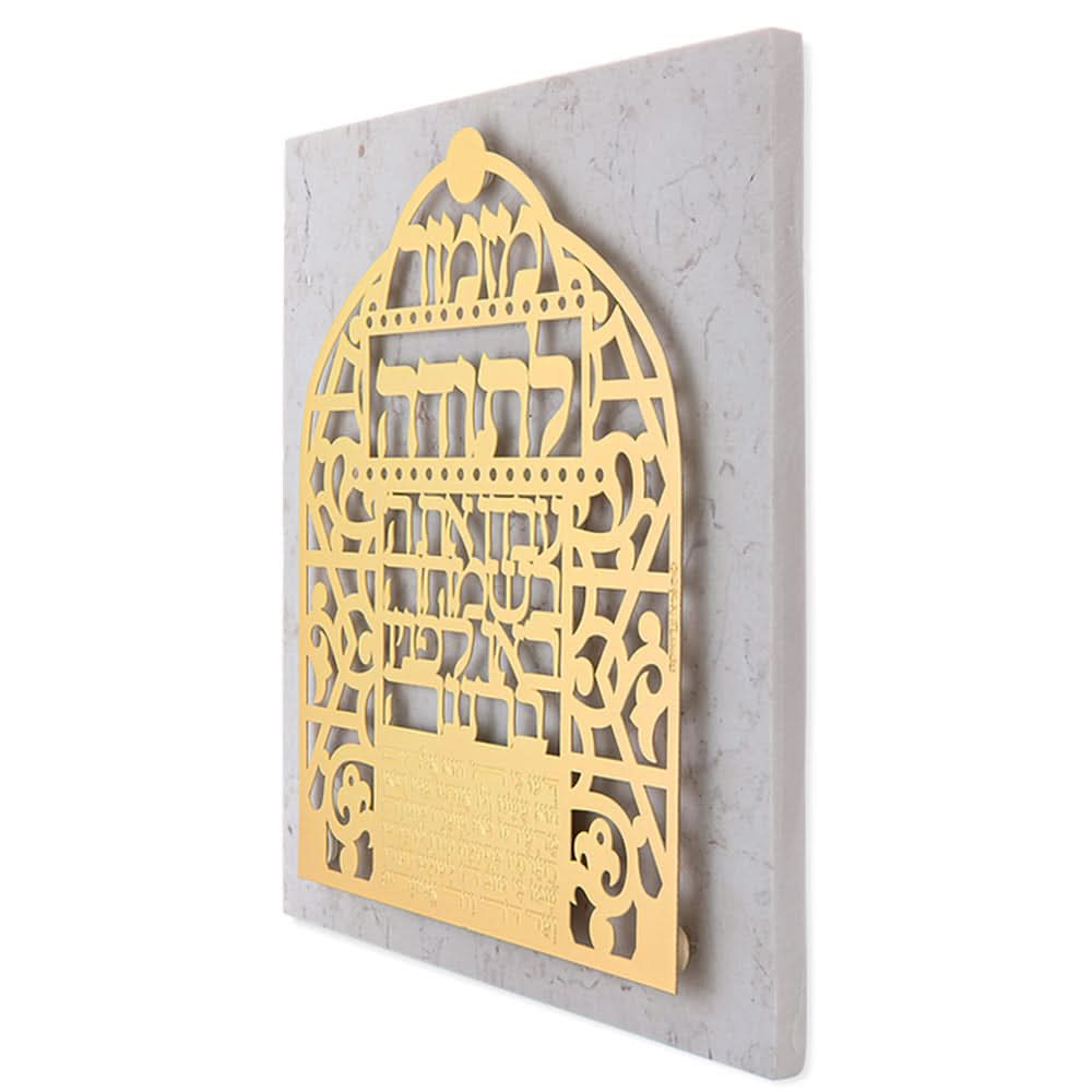 (20*20 ס"מ) מתלה "מזמור לתודה" ממתכת ציפוי זהב על רקע דמוי אבן - האמנית דורית קליין