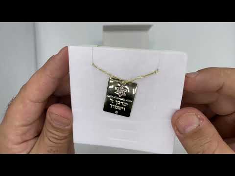 תליון "דיסקית חייל" (3*2.1 ס"מ) מזהב צהוב 14 קראט, "יברכך ה' וישמרך"