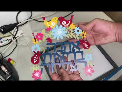 מתלה מתכת (33*20 ס"מ) "ברוכים הבאים" זוג יונים ופרחים צבעוניים - האמנית דורית קליין