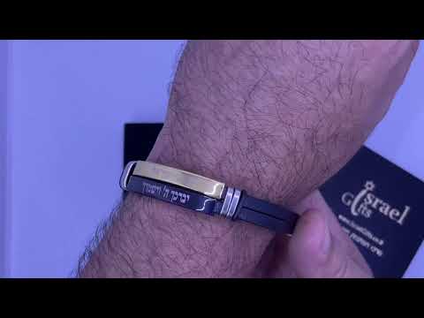 צמיד "שמע ישראל" ציפוי זהב ו"יברכך ה' וישמרך" ציפוי שחור (21 ס"מ)