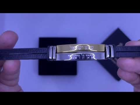 צמיד "שמע ישראל" ציפוי זהב ו"יברכך ה' וישמרך", רצועות כפולות