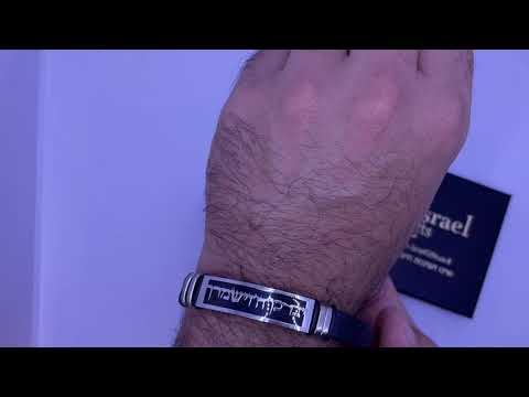 צמיד "יברכך ה וישמרך" מסטיל (21 ס"מ) מושחר, רצועות עור עיטורי מגני דוד