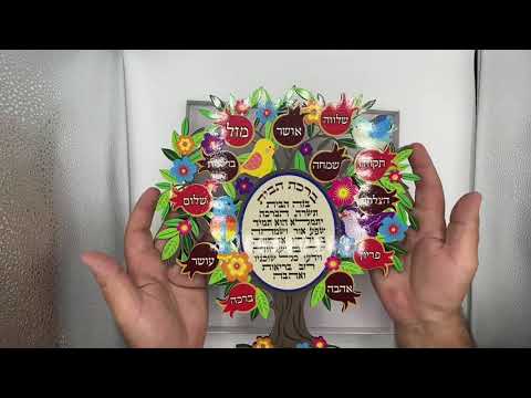 עץ הברכות (30 ס"מ) מעץ לתלייה עם ברכת בית צבעוני