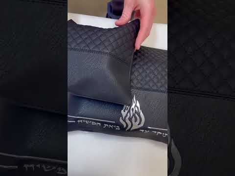 סט כיסוי טלית+תפילין "האש שלי" (29*36 ס"מ) עם הבלטה, דמוי עור שחור