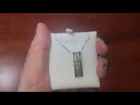 שרשרת קבלה מכסף 925 וזהב 9 קראט (3*0.9 ס"מ) עם 3 צירופי קבלה לשמירה והגנה