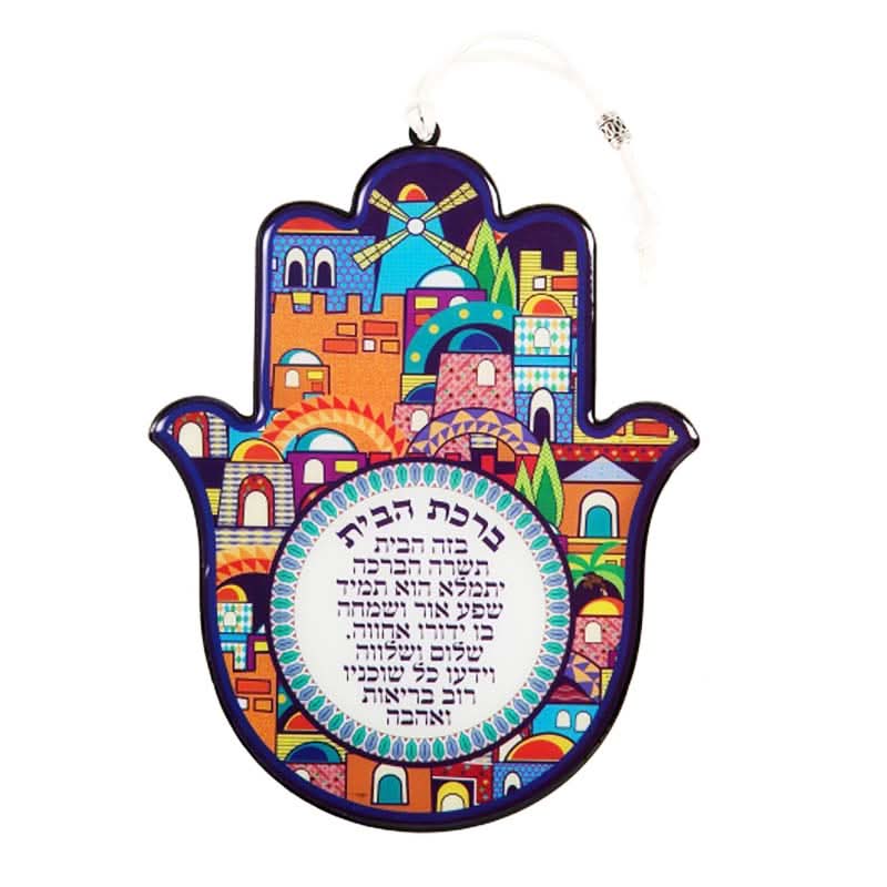 חמסה לקיר עם עיטורי ירושלים צבעוניים וברכת הבית בעברית