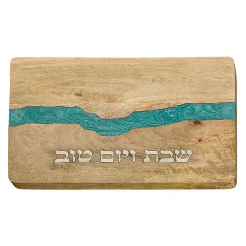 מגש חלה מהודר (41*28 ס"מ) "שבת ויום טוב" מעץ עם אפוקסי כחול