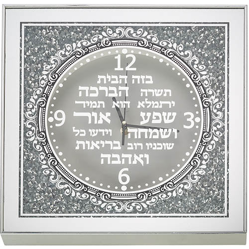 שעון קיר עם קריסטלים "ברכת הבית" ממתכת (35*35 ס"מ)