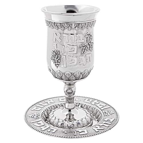 Kiddush cup (15 cm) made of metal "Bora Peri HaGefen" with matching foot and base