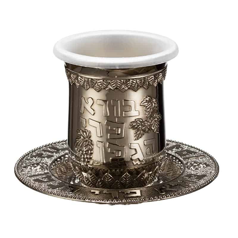 גביע קידוש מהודר (9 ס"מ) "בורא פרי הגפן" גימור ניקל עם תחתית תואמת