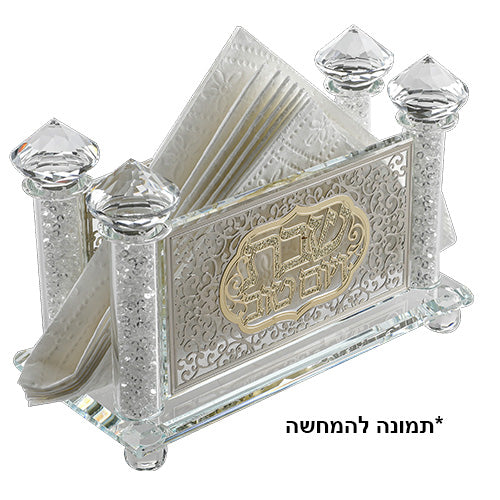 מפיון קריסטל "שבת ויום טוב" מהודר עם פלקטה עיטורים