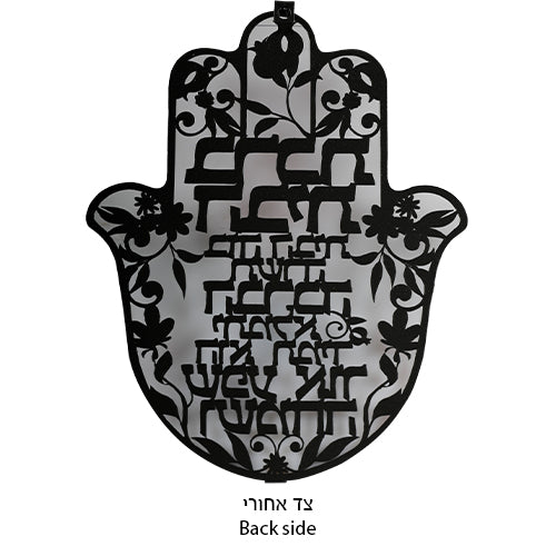חמסה לקיר (24 ס"מ) ממתכת צבעונית "ברכת הבית", עיטורי ירושלים