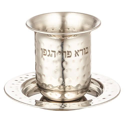 גביע קידוש מהודר מנירוסטה מרוקעת 10 ס"מ ועם תחתית עגולה 12 ס"מ תואמת. כיתוב בורא פרי הגפן. מחיר מבצע