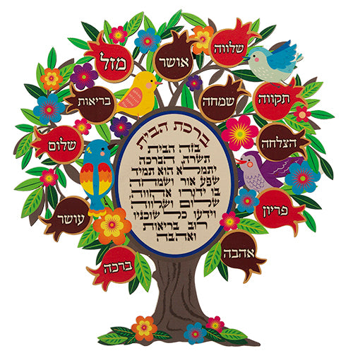 עץ הברכות (30 ס"מ) מעץ לתלייה עם ברכת בית צבעוני