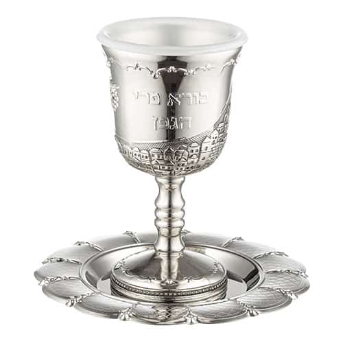 Kiddush Cup 'Creator of the Fruit of the Vine' (13 cm) "Gal Jerusalem" metal with decorations, including base