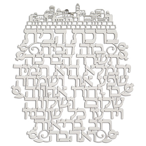 Hanging Blessing (32 cm) "Jerusalem Views" made of laser-cut metal