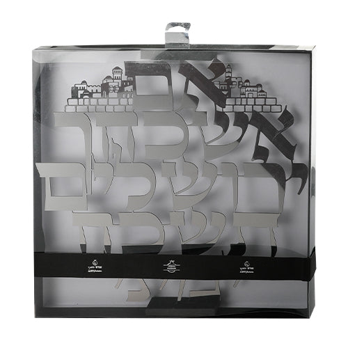 Hanging Blessing (32 cm) "Jerusalem Views" made of laser-cut metal