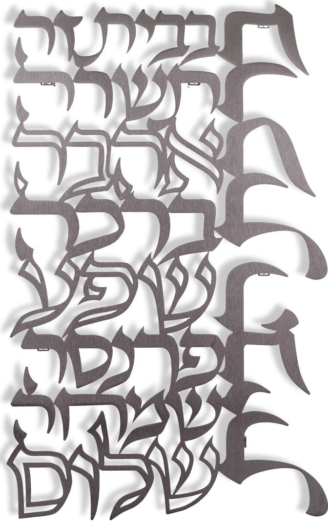 מתלה ברכת הבית בשורות באותיות מרחפות מנירוסטה - דורית קליין