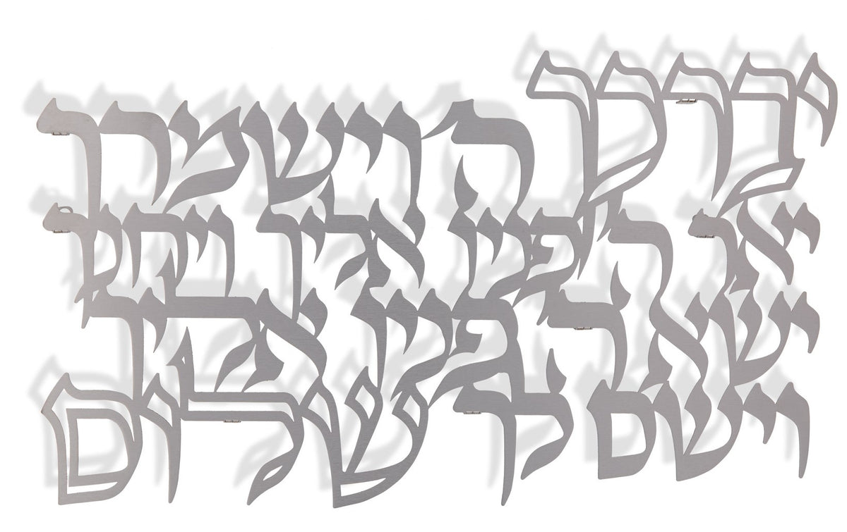 מתלה "ברכת כהנים" באותיות מרחפות מנירוסטה כסופה - האמנית דורית קליין