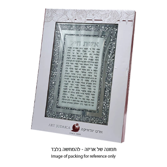 Home Blessing (30*41 cm) for hanging in a glass frame with crystals