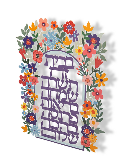 מתלה קיר ממתכת "ברכת בית" מסגרת פרחים (26.5*34.5 ס"מ) - ע"י דורית קליין
