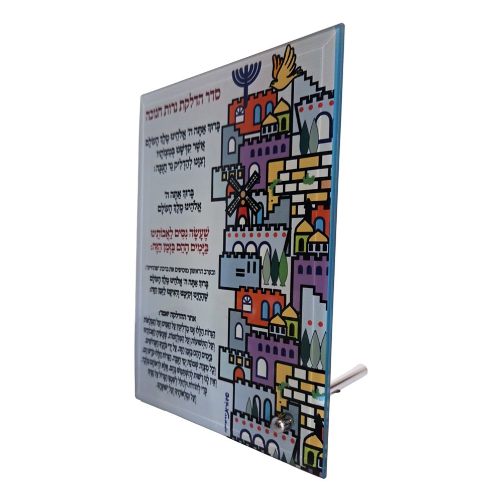 סטנד זכוכית "סדר הדלקת נרות חנוכה" דגם ירושלים עם איור צבעוני של העיר העתיקה, דורית קליין