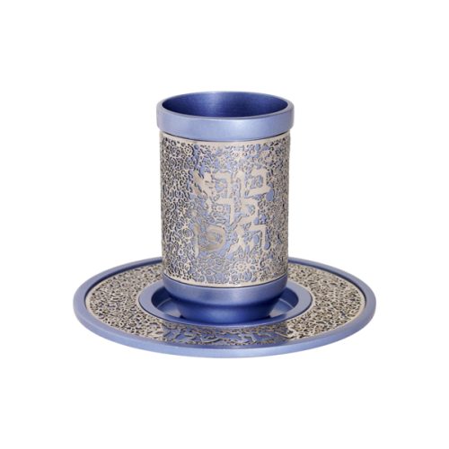 כוס קידוש כחולה "בורא פרי הגפן" מנירוסטה מרוקע, מגזרת מתכת, האמן יאיר עמנואל