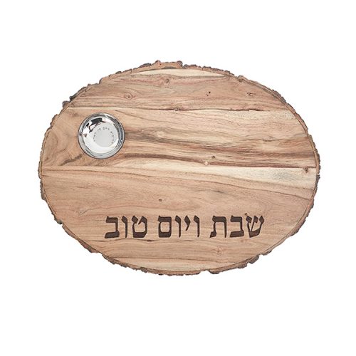 קרש חלה אובלי "שבת ויום טוב" (1*30*40 ס"מ) עץ שיטה קליפה + קערה למלח, האמן יאיר עמנואל