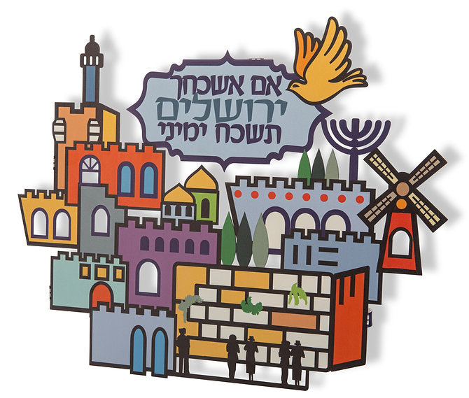 מתלה קיר ממתכת "אם אשכחך ירושלים תשכח ימיני" עם נופי ירושלים (32*39 ס"מ) - ע"י דורית קליין
