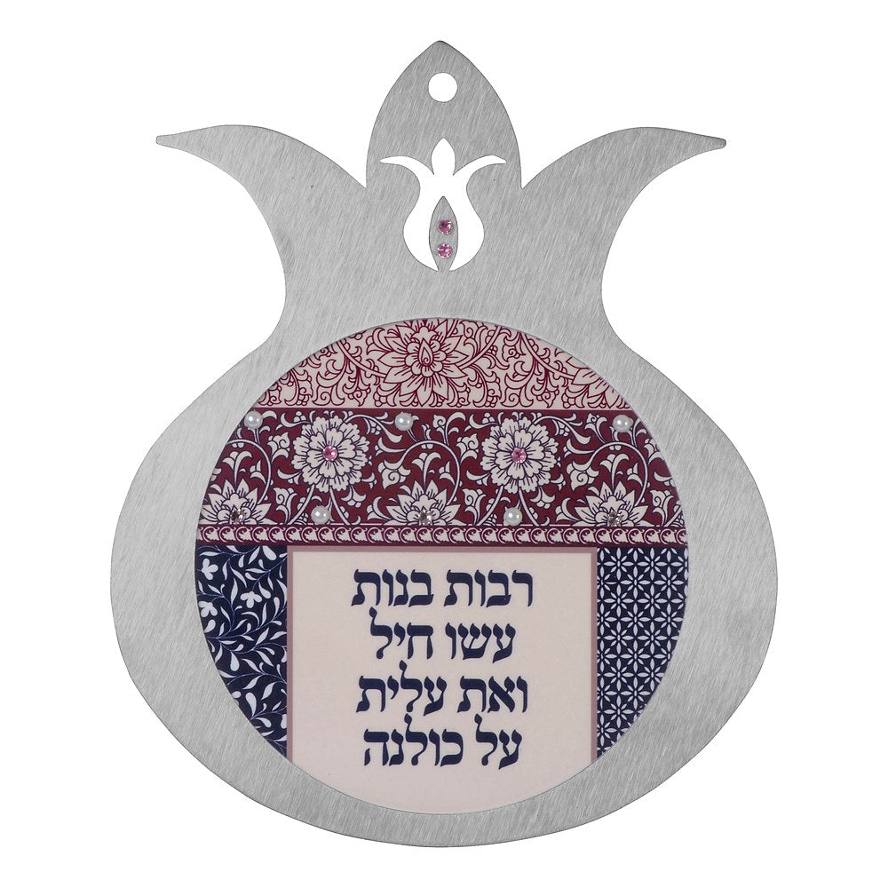 רימון נירוסטה לתלייה עם הפסוק "רבות בנות עשו חיל ואת עלית על כולנה" בעיטורי פרחים בבורדו, פנינים וקריסטלים, דורית קליין