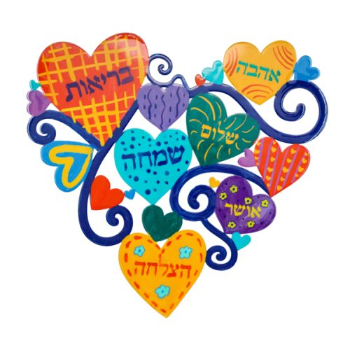 מתלה צבעוני "לב ברכות" ממתכת (31*32 ס"מ), ע"י האמן יאיר עמנואל