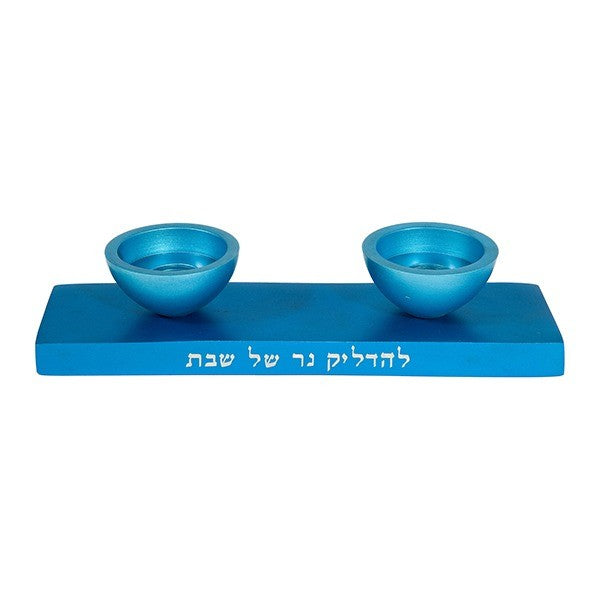 סט חנוכייה ופמוטי שבת מאלומיניום בגוון טורקיז - פמוטי השבת התואמים - יאיר עמנואל