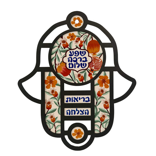 מתלה חמסה "שפע, ברכה, שלום, ..." (19*22.5 ס"מ) - ע"י האמנית דורית קליין