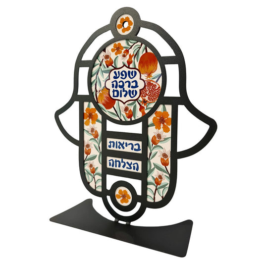 סטנד חמסה שולחני "שפע, ברכה, שלום, ..." (19*22.5 ס"מ) - ע"י האמנית דורית קליין
