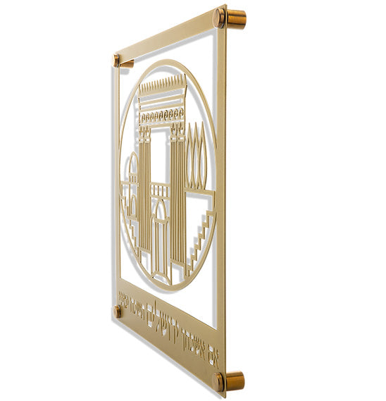 מתלה (38*38 ס"מ) "אם אשכחך ירושלים..." מגזרת מתכת, דורית קליין