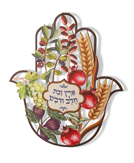 מתלה חמסה "שבעת המינים" (20*23 ס"מ) צבעונית  - ע"י האמנית דורית קליין