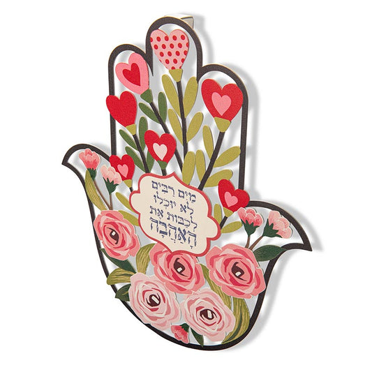 מתלה חמסה ממתכת "מים רבים לא יוכלו..." (20*23 ס"מ) - ע"י האמנית דורית קליין