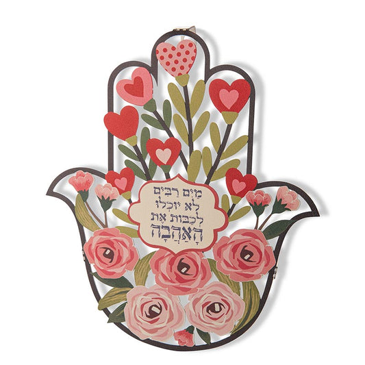 מתלה חמסה ממתכת "מים רבים לא יוכלו..." (20*23 ס"מ) - ע"י האמנית דורית קליין