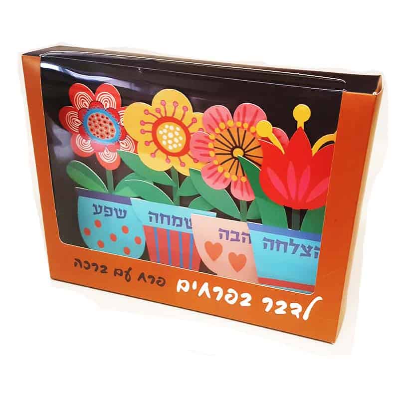 Quartet of "Flowers" stands (3.5*17*8.5 cm) made of metal, 4 different greetings, Judaica artist Dorit Klein