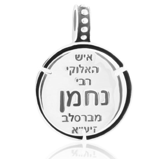 925 Silver Mezuzah Amulet Necklace "My Fire" (1.9 cm) Round Open 