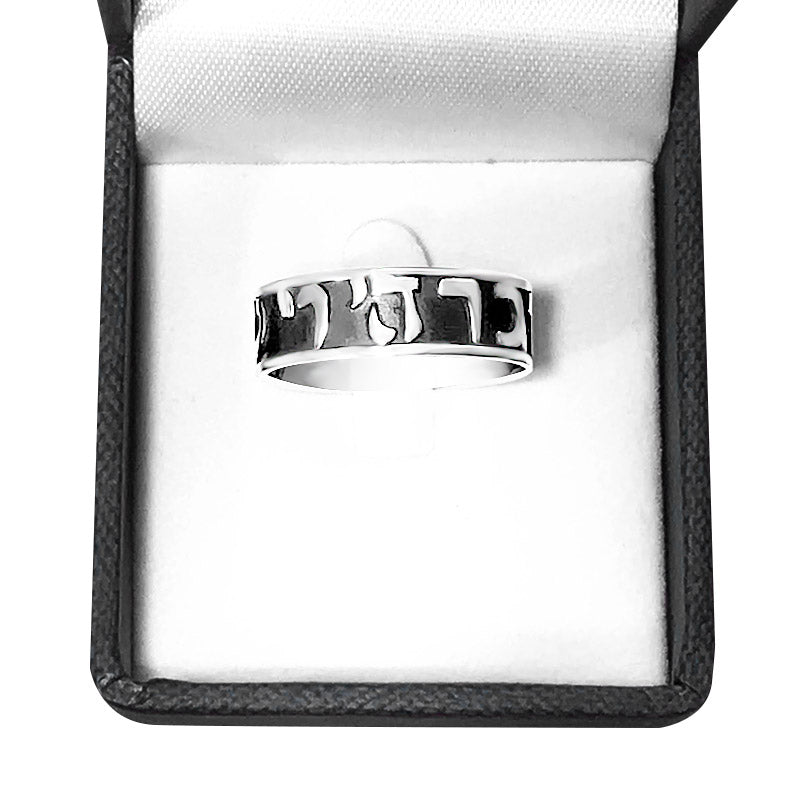 טבעת מכסף 925 "יברכך ה' וישמרך"