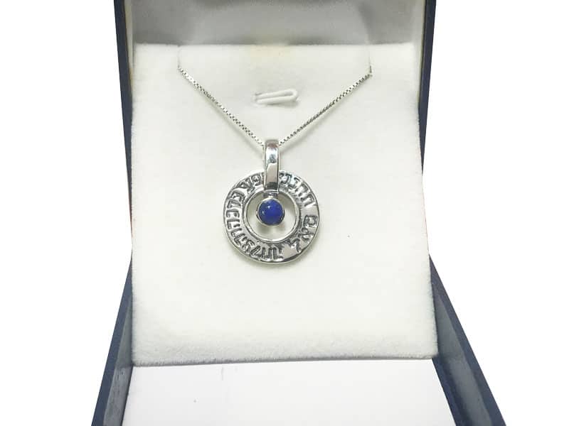 "S.A.L. - Pray for abundance, blessing and success" necklace (2.1 cm) made of 925 silver, lapis lazuli stone