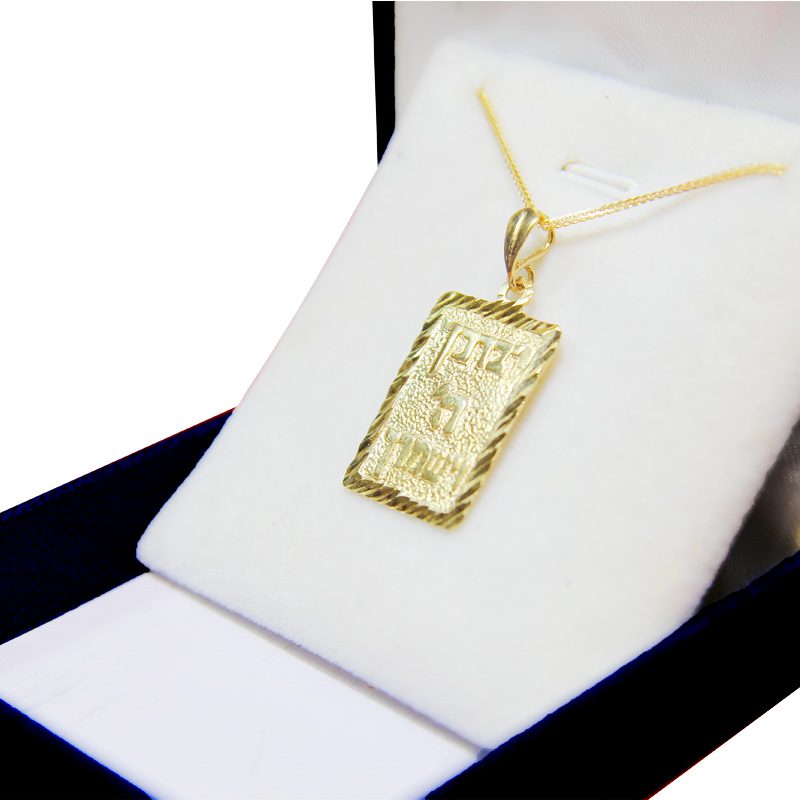 "May God bless you and protect you" pendant in 14k yellow gold, rectangular (2.5*1.7 cm) with decorations