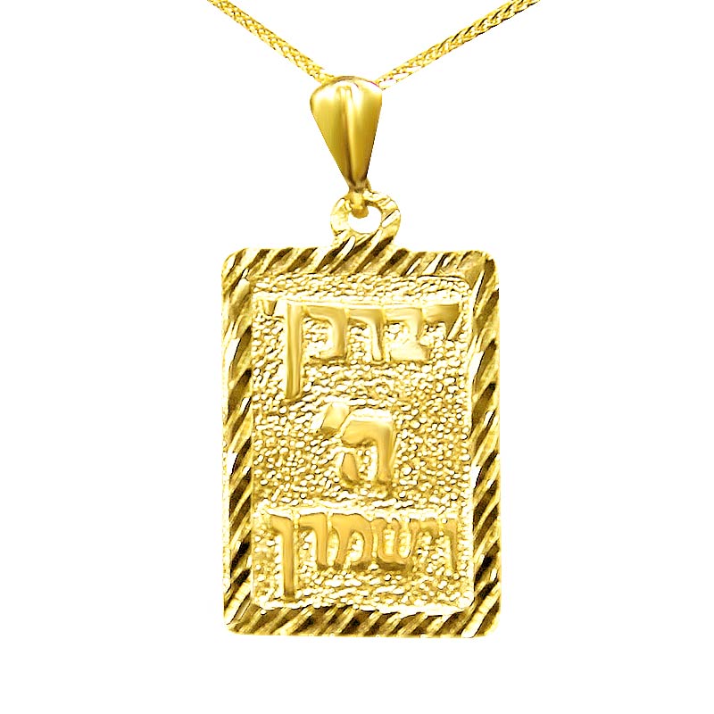 "May God bless you and protect you" pendant in 14k yellow gold, rectangular (2.5*1.7 cm) with decorations