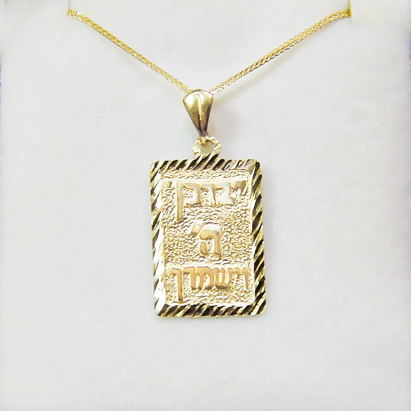 "May God bless you and protect you" pendant in 14k yellow gold, rectangular (2.5*1.7 cm) with decorations