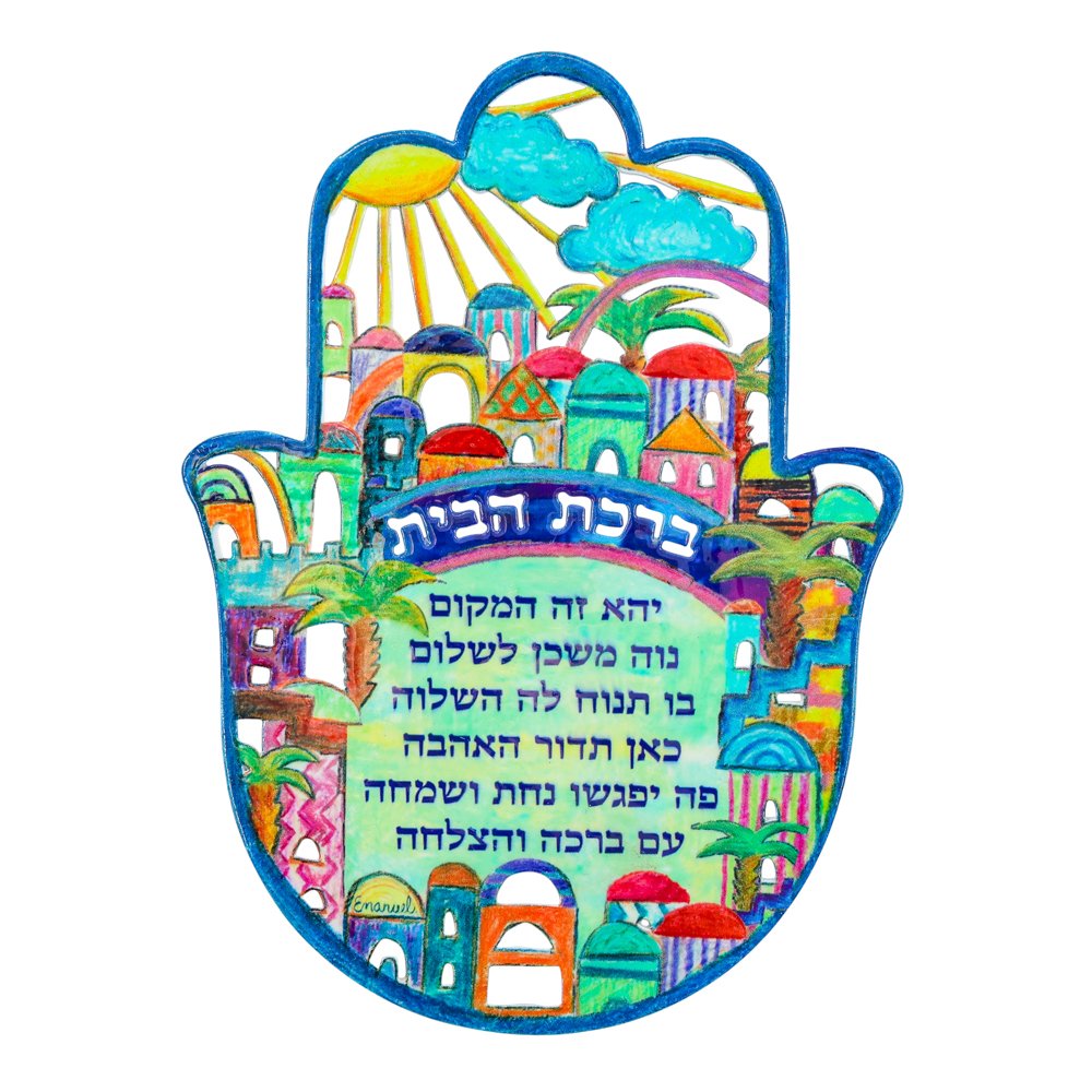 מתלה חמסה בינוני (17*12 ס"מ) שטוחה "ירושלים - ברכת בית עברית" ממתכת צבועה ביד מצופה באמייל - ע"י האמן יאיר עמנואל