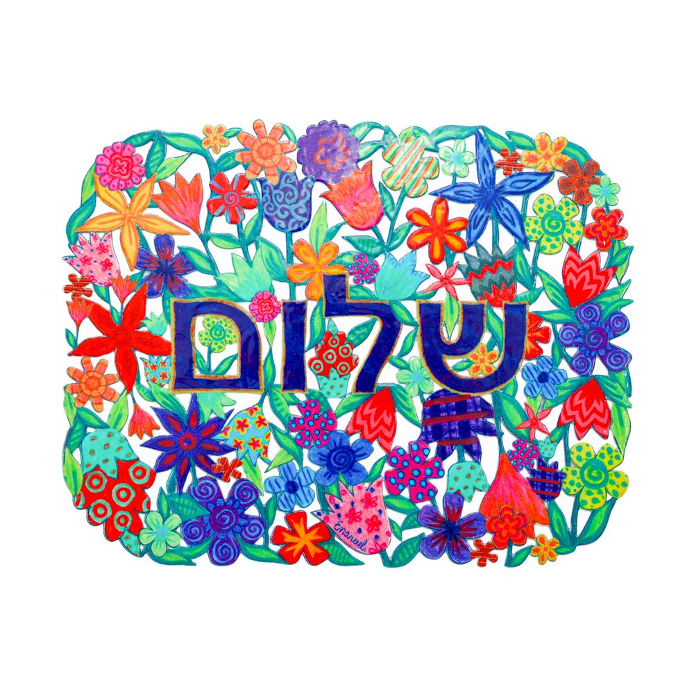 מתלה ממתכת (19*25 ס"מ) צבעוני "שלום ופרחים" - ע"י האמן יאיר עמנואל